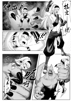 Page 20 of Ikusa Otome to Ikusa Goto!