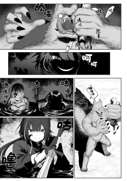 Page 21 of Ikusa Otome to Ikusa Goto!