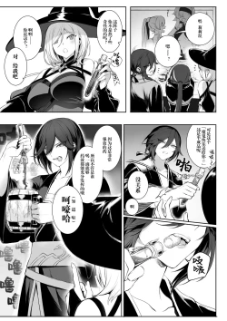 Page 41 of Ikusa Otome to Ikusa Goto!