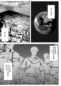 Page 4 of Ikusa Otome to Ikusa Goto!