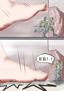 Page 16 of 联邦第五小队