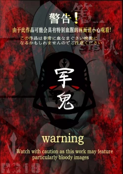 Page 2 of 联邦第五小队