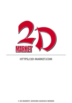 Page 2 of Mahou Shoujo Yuushachan Dai Pinch!! | Magical Toilet Girl Yuusha 4: Yuusha's Unlucky Losing Spree?!