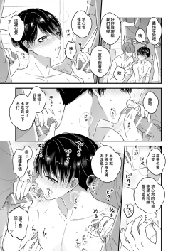 Page 19 of Marumie! Gyaku Magic Mirror Room