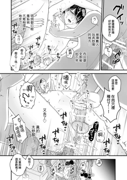 Page 22 of Marumie! Gyaku Magic Mirror Room