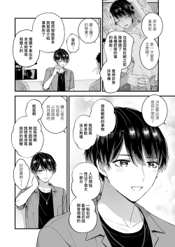 Page 4 of Marumie! Gyaku Magic Mirror Room