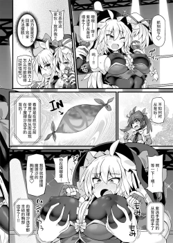 Page 10 of Gensoukyou Futanari Chinpo Wrestling Ecstasy 4 Yukari VS Marisa