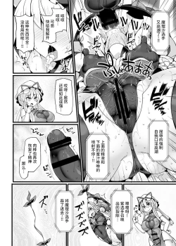 Page 20 of Gensoukyou Futanari Chinpo Wrestling Ecstasy 4 Yukari VS Marisa