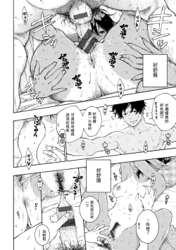 Page 101 of Gunjou Noise