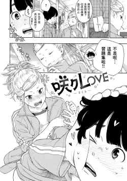 Page 113 of Gunjou Noise