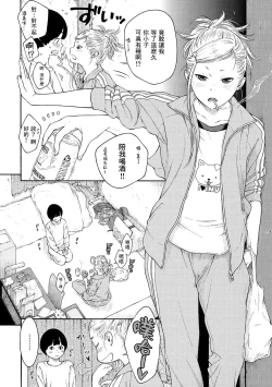 Page 117 of Gunjou Noise