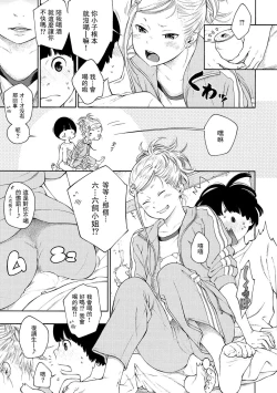 Page 118 of Gunjou Noise