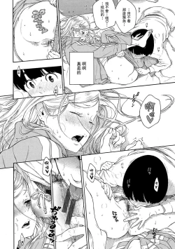 Page 125 of Gunjou Noise