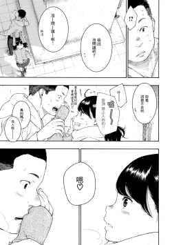 Page 136 of Gunjou Noise