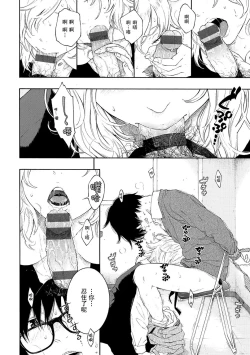 Page 163 of Gunjou Noise