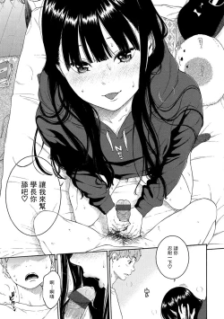 Page 184 of Gunjou Noise