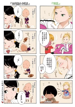 Page 224 of Gunjou Noise