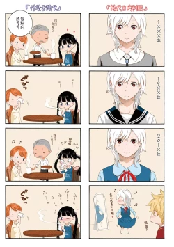 Page 225 of Gunjou Noise