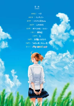 Page 5 of Gunjou Noise