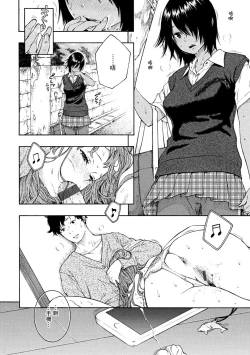 Page 85 of Gunjou Noise