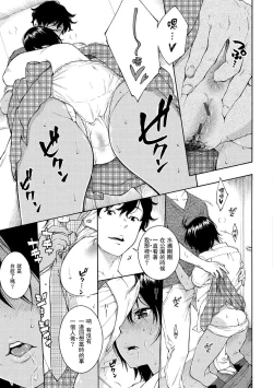 Page 96 of Gunjou Noise