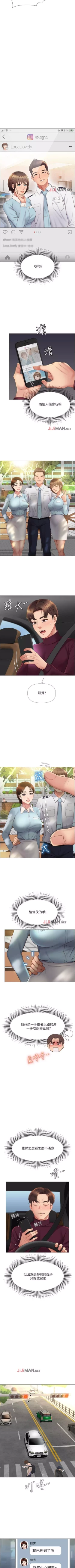 Page 132 of 【周一连载】女儿闺蜜都归ME（作者：推亮&色皮林） 第1~29话