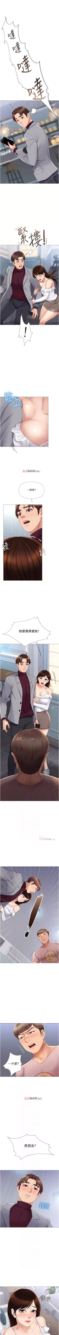 Page 137 of 【周一连载】女儿闺蜜都归ME（作者：推亮&色皮林） 第1~29话