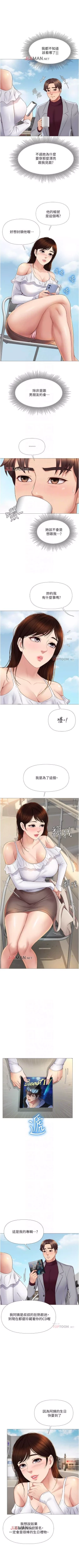 Page 139 of 【周一连载】女儿闺蜜都归ME（作者：推亮&色皮林） 第1~29话