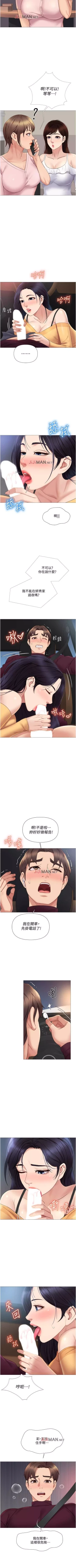 Page 150 of 【周一连载】女儿闺蜜都归ME（作者：推亮&色皮林） 第1~29话