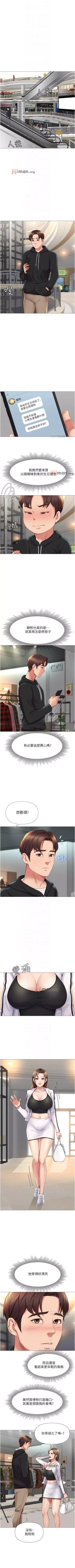Page 179 of 【周一连载】女儿闺蜜都归ME（作者：推亮&色皮林） 第1~29话