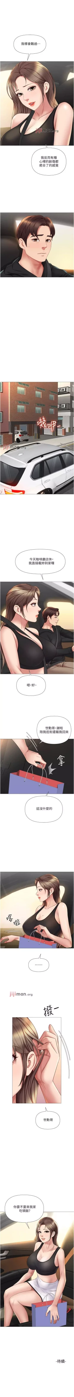 Page 183 of 【周一连载】女儿闺蜜都归ME（作者：推亮&色皮林） 第1~29话