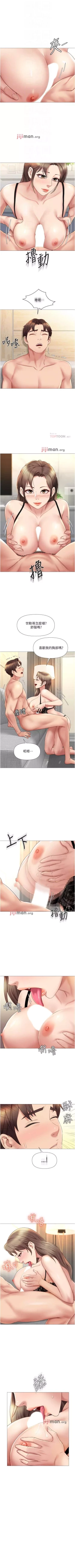 Page 196 of 【周一连载】女儿闺蜜都归ME（作者：推亮&色皮林） 第1~29话