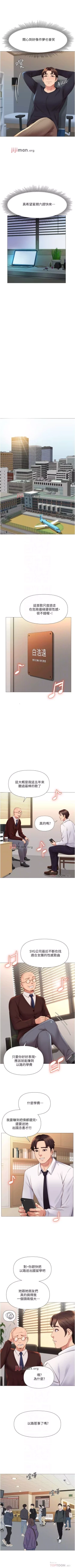 Page 211 of 【周一连载】女儿闺蜜都归ME（作者：推亮&色皮林） 第1~29话