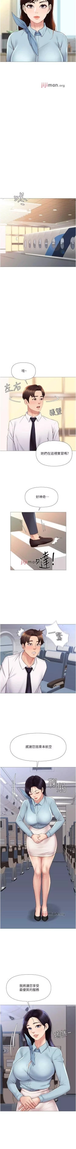 Page 215 of 【周一连载】女儿闺蜜都归ME（作者：推亮&色皮林） 第1~29话