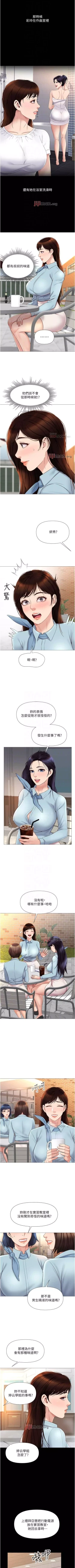 Page 233 of 【周一连载】女儿闺蜜都归ME（作者：推亮&色皮林） 第1~29话