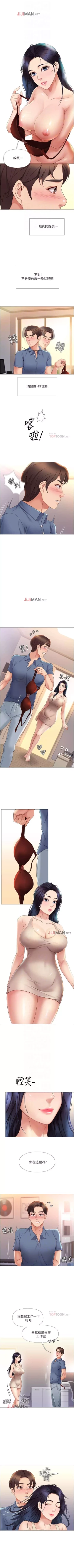 Page 56 of 【周一连载】女儿闺蜜都归ME（作者：推亮&色皮林） 第1~29话