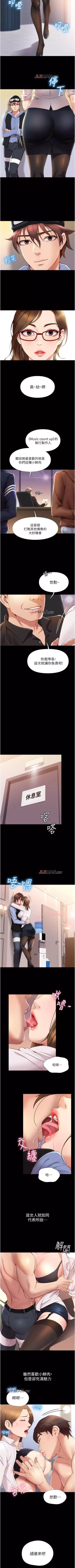 Page 5 of 【周一连载】女儿闺蜜都归ME（作者：推亮&色皮林） 第1~29话