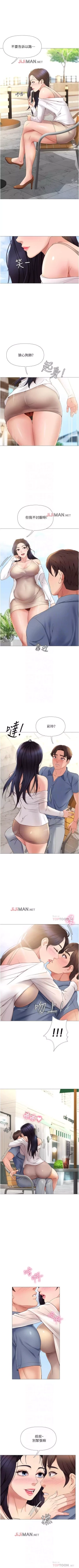 Page 63 of 【周一连载】女儿闺蜜都归ME（作者：推亮&色皮林） 第1~29话