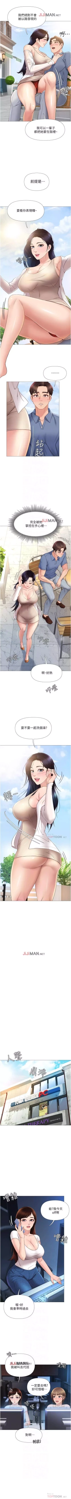 Page 64 of 【周一连载】女儿闺蜜都归ME（作者：推亮&色皮林） 第1~29话