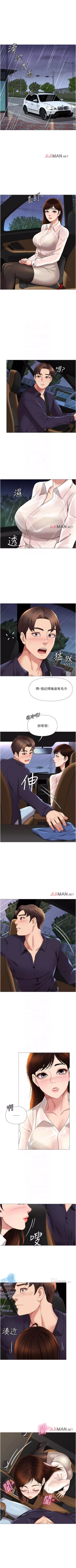 Page 89 of 【周一连载】女儿闺蜜都归ME（作者：推亮&色皮林） 第1~29话