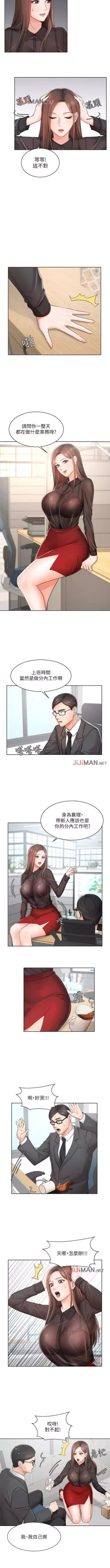 Page 11 of 【周一连载】业绩女王（作者：洗髮精&耀安） 第1~33话