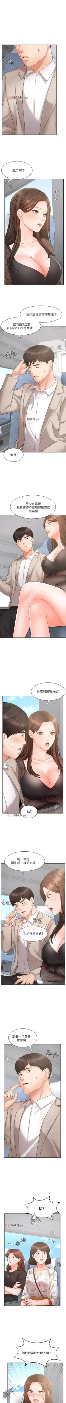 Page 130 of 【周一连载】业绩女王（作者：洗髮精&耀安） 第1~33话