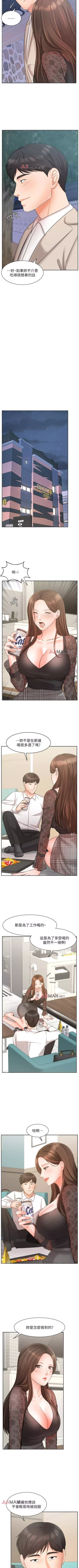 Page 141 of 【周一连载】业绩女王（作者：洗髮精&耀安） 第1~33话