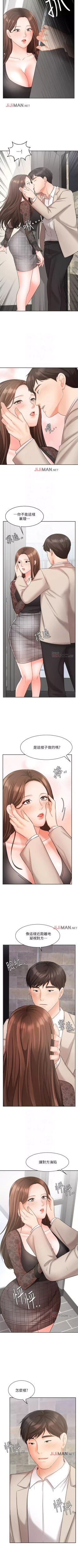 Page 146 of 【周一连载】业绩女王（作者：洗髮精&耀安） 第1~33话