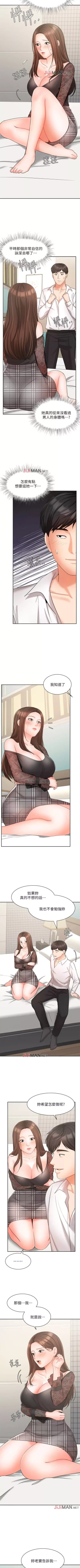 Page 151 of 【周一连载】业绩女王（作者：洗髮精&耀安） 第1~33话