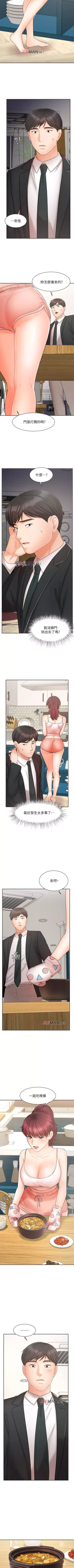 Page 167 of 【周一连载】业绩女王（作者：洗髮精&耀安） 第1~33话