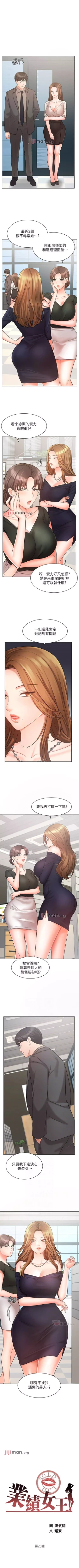 Page 211 of 【周一连载】业绩女王（作者：洗髮精&耀安） 第1~33话