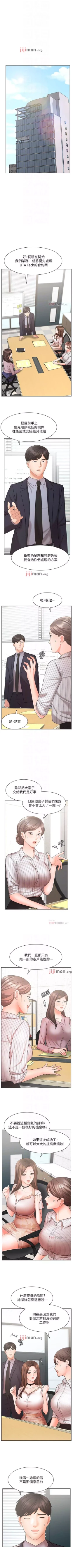 Page 212 of 【周一连载】业绩女王（作者：洗髮精&耀安） 第1~33话