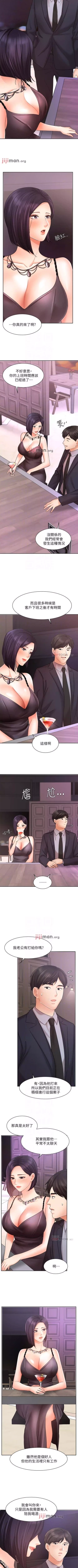 Page 221 of 【周一连载】业绩女王（作者：洗髮精&耀安） 第1~33话