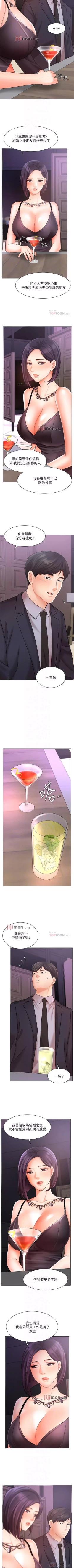 Page 222 of 【周一连载】业绩女王（作者：洗髮精&耀安） 第1~33话